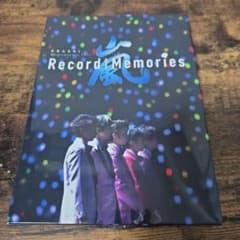 嵐 5×20 Record of Memories FC限定盤 ファンクラブ限定 - メルカリ