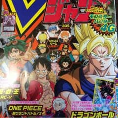 Vジャンプ今週の！のサムネイル