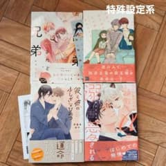 【セール】商業BL 漫画 まとめ売り【全100円引き】 商業 BL コミック 漫画 まとめ売り セット売り ② - メルカリ