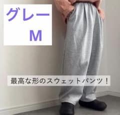 新品　しまむら　megumi ワイドイージー　スウェットパンツ　グレー　M