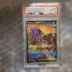 ポケモンカード メガガルーラ ex SAR PSA10 - メルカリ