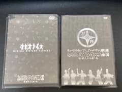 ミュージカル忍たま乱太郎　5弾　初演再演DVDセットのサムネイル