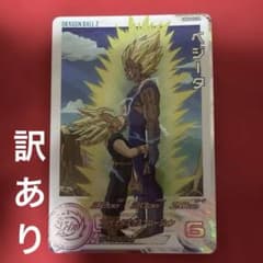 BGS10 スーパードラゴンボールヒーローズ UGM5-020 DA ベジータ UGM5-020DA ベジータ スーパードラゴンボールヒーローズ - メルカリ