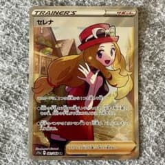 m*a様 ◻️ポケモンカード　白熱のアルカナ　セレナ　ＳＲ　11a 081/06のサムネイル