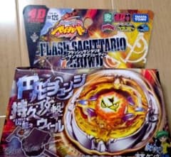 フラッシュサジタリオ】メタルファイトベイブレード - メルカリ
