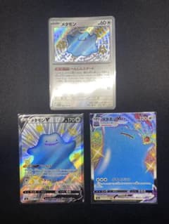 旧裏】メタモン ☆ No.132 化石の秘密 ポケモンカード【送料無料