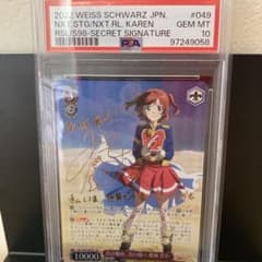 PSA10 愛城華恋 SEC サイン ヴァイス レヴュー - メルカリ