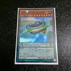 遊戯王 クリフォート・ディスクのサムネイル