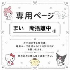 専用のサムネイル