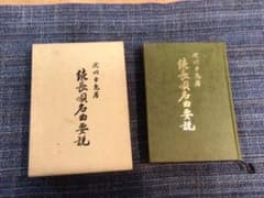 続長唄名曲要説のサムネイル