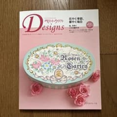 ペイントクラフトデザインズvol.23のサムネイル