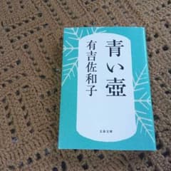 青い壺のサムネイル