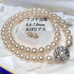 テリ強/K18】アコヤ真珠 6.5-7.0mm 箱付 パールネックレス セット