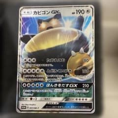 【早期特典】カビゴンGX P ニンテンドー3DSポケットモンスター サン・ムーンのサムネイル