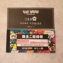 ヴィレッジヴァンガード VILLAGE VANGUARD 優待券 12枚のサムネイル