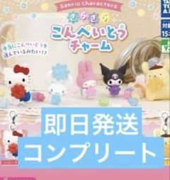 サンリオ きらきらこんぺいとうチャーム 全5種 コンプリート シリコンリング付きのサムネイル