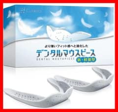 Cutona デンタルマウスピース 2個セット #7287のサムネイル