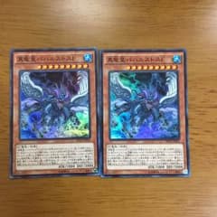 真竜王バハルストスF 2枚のサムネイル