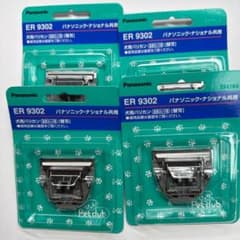 パナソニック ER 9302 犬用バリカン替刃4個セットのサムネイル