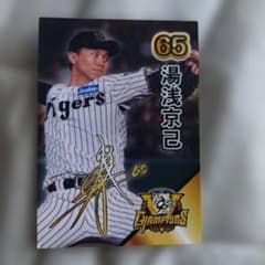 阪神タイガース 湯浅京己 65 カード - メルカリ