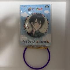 にじさんじ 缶バッジのサムネイル