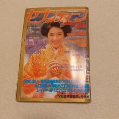 セブンティーン 昭和54年1月2日発行 - メルカリ