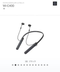 WI-C400  ワイヤレスイヤホンのサムネイル