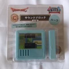 ドラゴンクエスト ふくびき所スペシャル C賞 サウンドブロック ルーラのサムネイル