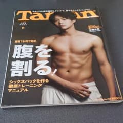 Tarzan ターザン 有岡大貴のサムネイル