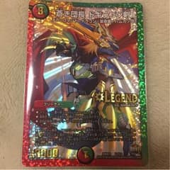 ドギラゴン剣のサムネイル