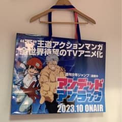 アンデッドアンラック 漫画、ショッパーのサムネイル
