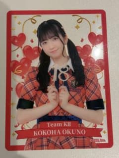 SKE48 奥野心羽さん 確認のため開封しました。のサムネイル