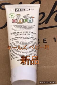 choloさま専用☆キールズ ベビー用 フェイス・ボディクリームのサムネイル