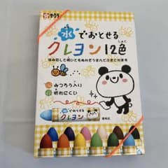 サクラ 水でおとせるクレヨン12色のサムネイル