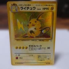 ライチュウ ☆ 第3弾拡張パック 化石の秘密 - メルカリ