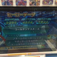 ドラゴンボールヒーローズヒーローライセンスのサムネイル