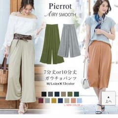pierrot 7分丈ガウチョパンツL 新品未使用のサムネイル