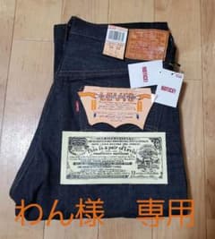 わん様　専用　Levi's501xx　1947モデル復刻　日本製W34L34のサムネイル