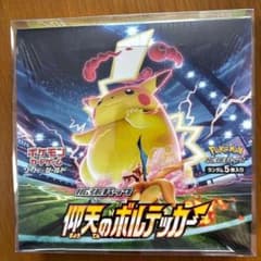 新品、未開封 シュリンク付き【BOX】 仰天のボルテッカーのサムネイル