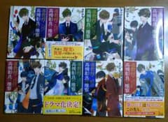 准教授 高槻彰良の推察 1〜8