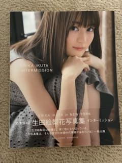 生田絵梨花写真集と乃木坂46写真集3冊セット | Shop at Mercari from