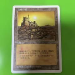 MTG 真鍮の都 City of Brass 日本語版のサムネイル
