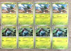 フシギダネ フシギソウ トレーディングカード 8枚セット - メルカリ