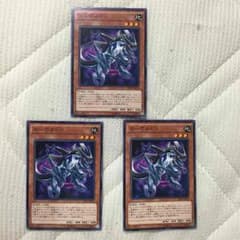 遊戯王 カーボネドン3枚セットのサムネイル