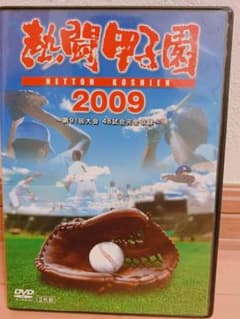 熱闘甲子園2009〈2枚組〉のサムネイル