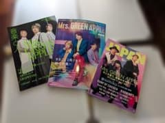 [인기잡지 3권 세트] Mrs. GREEN APPLE 특집호