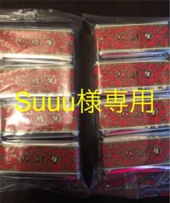 【専用】六花亭のサムネイル