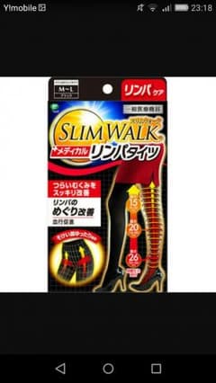 スリムウォーク　リンパタイツ　リンパ　タイツ　メディキュット　着圧　サポートのサムネイル