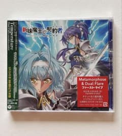 (新品) 新妹魔王の契約者 初回限定生産盤 CD DVDのサムネイル