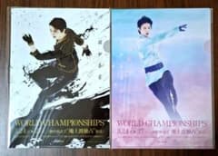羽生結弦 2021 WORLD CHAMPIONSHIPS クリアファイル 2枚